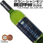  вино белый вино автомобиль moliwa крыло Ran * автомобиль moli. болото .. сюрреалистичность * Lee 2022 750ml. рисовое поле ..waina Lee Yamanashi Yamanashi префектура производство ..100% использование 