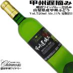  вино белый вино автомобиль moli вино .........720ml. рисовое поле ..waina Lee Yamanashi Япония вино ..