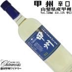  вино белый вино автомобиль moli вино ....720ml. рисовое поле ..waina Lee Yamanashi Yamanashi префектура производство ..100% использование 