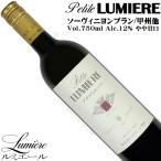  вино белый wa Imp chi lumiere белый Blend 750ml lumiere внутренний производство so-biniyon Blanc 