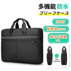 ビジネスバッグ メンズ ブリーフケース 多機能 防水 出張 メンズバック マルチポケット ラップトップバッグ PC 収納 ポケット