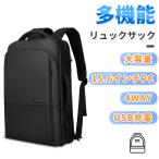 ビジネスリュック ビジネスバック リュック 大容量 おしゃれ バックインバッグ 通勤 就活バッグ かっこいい usbポートンタイン 父の日 プレゼント 40代 60代