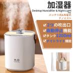 ショッピング加湿器 スチーム式 加湿器 スチーム式 おしゃれ 卓上加湿器 静音 省エネ 充電式 ナノミスト 大容量 上から給水 空焚き防止 ハイブリッド 節電 乾燥対策 リビング オフィス 寝室