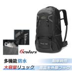 リュックサックメンズ 大容量 多機能 防水 登山リュック レディース 60L リュック人気 通勤 通学 キャンプ 防災 アウトドア