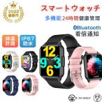 スマートウォッチ 日本製 多機能 1.83インチ 着信通知 24時間体温測定 血圧 血中酸素 レディース メンズ iphone android対応 敬老の日 ギフト