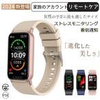 即納 スマートウォッチ 日本製センサー レディース 曲面 時計健康管理 多機能 着信通知 メンズ腕時計 心拍 睡眠検測 女性 android 父の日プレゼント 70代 2024