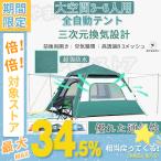 テント 4人用 5人用 テント 防水 おすすめ 軽量 コンパクト 虫よけ メッシュ 紫外線カット 大型 タープ 収納バッグ付 ファミリー アウトドアキャンプ