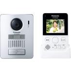 Panasonic ワイヤレステレビドアホン VS-SGZ20L 電池式 配線工事不要 パナソニック 新品 送料無料