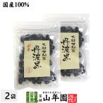 Yahoo! Yahoo!ショッピング(ヤフー ショッピング)国産 大粒甘納豆 丹波黒 80g×2袋セット 黒大豆 あまなっとう 送料無料