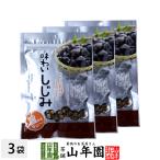 味わいしじみ 50g×3袋セット 味噌汁 おつまみ おやつ お菓子 しじみ汁 送料無料