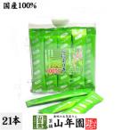 健康茶べにふうき粉末国産スティック...