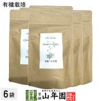 お茶健康茶ハーブティーカモミールテ...