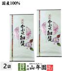 Yahoo! Yahoo!ショッピング(ヤフー ショッピング)お茶 日本茶 煎茶 知覧かぶせ 100g×2袋セット 送料無料