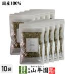 お茶 健康茶 ハーブティー 国産 熊本県産 農薬不使用 ジャーマンカモミール 20g×10袋