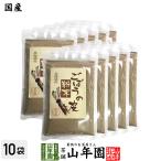  здоровое питание местного производства 100% gobou. кожа порошок 70g×10 пакет комплект Hokkaido производство бесплатная доставка 