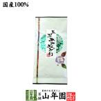 Yahoo! Yahoo!ショッピング(ヤフー ショッピング)お茶 日本茶 煎茶 高級 玉翠あさみどり 100g 玉露入り 送料無料