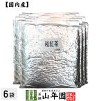 国産 100% 業務用和紅茶 1kg×6袋セット 静岡県産