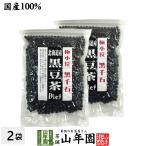  чай для зоровья черная соя чай маленький шарик Hokkaido производство 200g×2 пакет комплект чёрный тысяч камень местного производства диета бесплатная доставка 