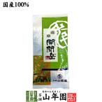 Yahoo! Yahoo!ショッピング(ヤフー ショッピング)お茶 日本茶 煎茶 開聞岳茶 100g 送料無料