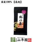 Yahoo! Yahoo!ショッピング(ヤフー ショッピング)お茶 日本茶 煎茶 特選ブラック掛川茶 100g 高級 深蒸し茶 送料無料