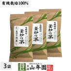 Yahoo! Yahoo!ショッピング(ヤフー ショッピング)お茶 日本茶 煎茶 茶葉 釜炒り茶 100g×3袋セット 送料無料