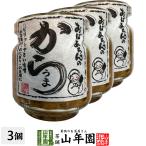 おばあちゃんのからうま 100g×3個セット ピリットやさい味噌 お茶漬け・おにぎり・お豆腐に Made in Japan