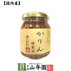 国産カリン 養蜂家のはちみつ仕込み かりん蜂蜜漬け 280g