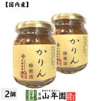 ショッピングはちみつ紅茶 国産カリン 養蜂家のはちみつ仕込み かりん蜂蜜漬け 280g×2個セット