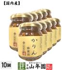 国産カリン 養蜂家のはちみつ仕込み かりん蜂蜜漬け 280g×10個セット