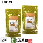 Yahoo! Yahoo!ショッピング(ヤフー ショッピング)健康食品 菊芋EX（サプリメント・錠剤）62g（200mg×310粒）×2袋セット