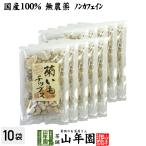 健康食品 菊芋チップス 50g×10袋セッ