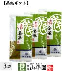 Yahoo! Yahoo!ショッピング(ヤフー ショッピング)お茶 日本茶 煎茶 金粉入り掛川茶 金華 100g×3袋セット 送料無料