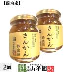 国産金柑 養蜂家のはちみつ仕込み きんかん蜂蜜漬け 280g×2個セット