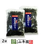 Yahoo! Yahoo!ショッピング(ヤフー ショッピング)お徳用きざみ海苔 50g×2袋セット きざみのり ざるそば ちらし寿司 もちピザ 送料無料