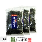 Yahoo! Yahoo!ショッピング(ヤフー ショッピング)お徳用きざみ海苔 50g×3袋セット きざみのり ざるそば ちらし寿司 もちピザ 送料無料