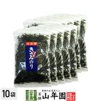 お徳用きざみ海苔 50g×10袋セット きざみのり ざるそば ちらし寿司 もちピザ 送料無料