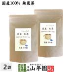 お茶 日本茶 紅茶 国産100% 巣鴨のお茶屋さんの紅茶 2g×15パック×2袋セット ティーパック ティーバッグ 静岡県産 送料無料