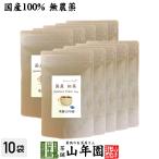 お茶 日本茶 紅茶 国産100% 巣鴨のお茶屋さんの紅茶 2g×15パック×10袋セット ティーパック ティーバッグ 静岡県産 送料無料