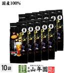 健康茶 黒豆麦茶 ティーパック 10g×42パック×10袋セット(4200g) 国産 ダイエット ティーバッグ 送料無料