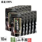 お茶 中国茶 国産黒烏龍茶 国産 黒烏龍茶 48g(4g×12)×10袋