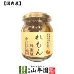 Yahoo! Yahoo!ショッピング(ヤフー ショッピング)国産れもん 養蜂家のはちみつ仕込み れもん蜂蜜漬け 270g