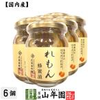 国産れもん 養蜂家のはちみつ仕込み れもん蜂蜜漬け 270g×6個セット