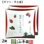  закуска зеленый чай клубника ... Kyoto Mai .. чай зеленый чай клубника ...72g в коробке (24×3 пакет входить )×2 коробка комплект 