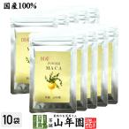 健康食品国産無農薬マカパウダー粉末...