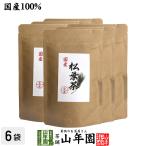 ショッピング松葉茶 健康茶 国産100% 松葉茶 徳島県産 60g×6袋セット