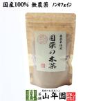 健康茶 国産100%目薬の木茶 60g ノンカフェイン 栃木県産 無農薬 送料無料