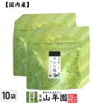 国産100% みんと緑茶 ティーパック 3g×5包×10袋セット