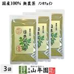 健康食品 国産無農薬100% 日本山人参