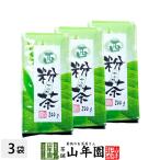 Yahoo! Yahoo!ショッピング(ヤフー ショッピング)お茶 日本茶 粉茶 西粉茶 200g×3袋セット 送料無料