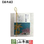おやつ チョコレート お茶チョコ 青い三胡椒 2枚入り
